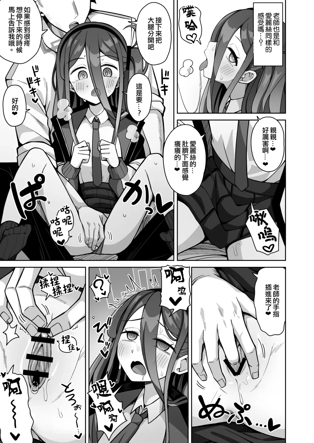 [Kurohagane] ARIS in wonderland Fhentai - Page 12