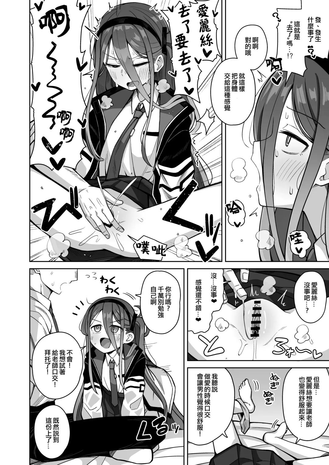 [Kurohagane] ARIS in wonderland Fhentai - Page 13