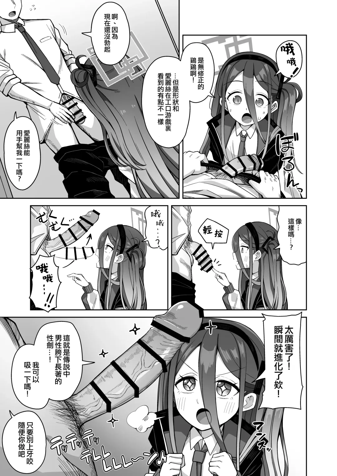 [Kurohagane] ARIS in wonderland Fhentai - Page 14