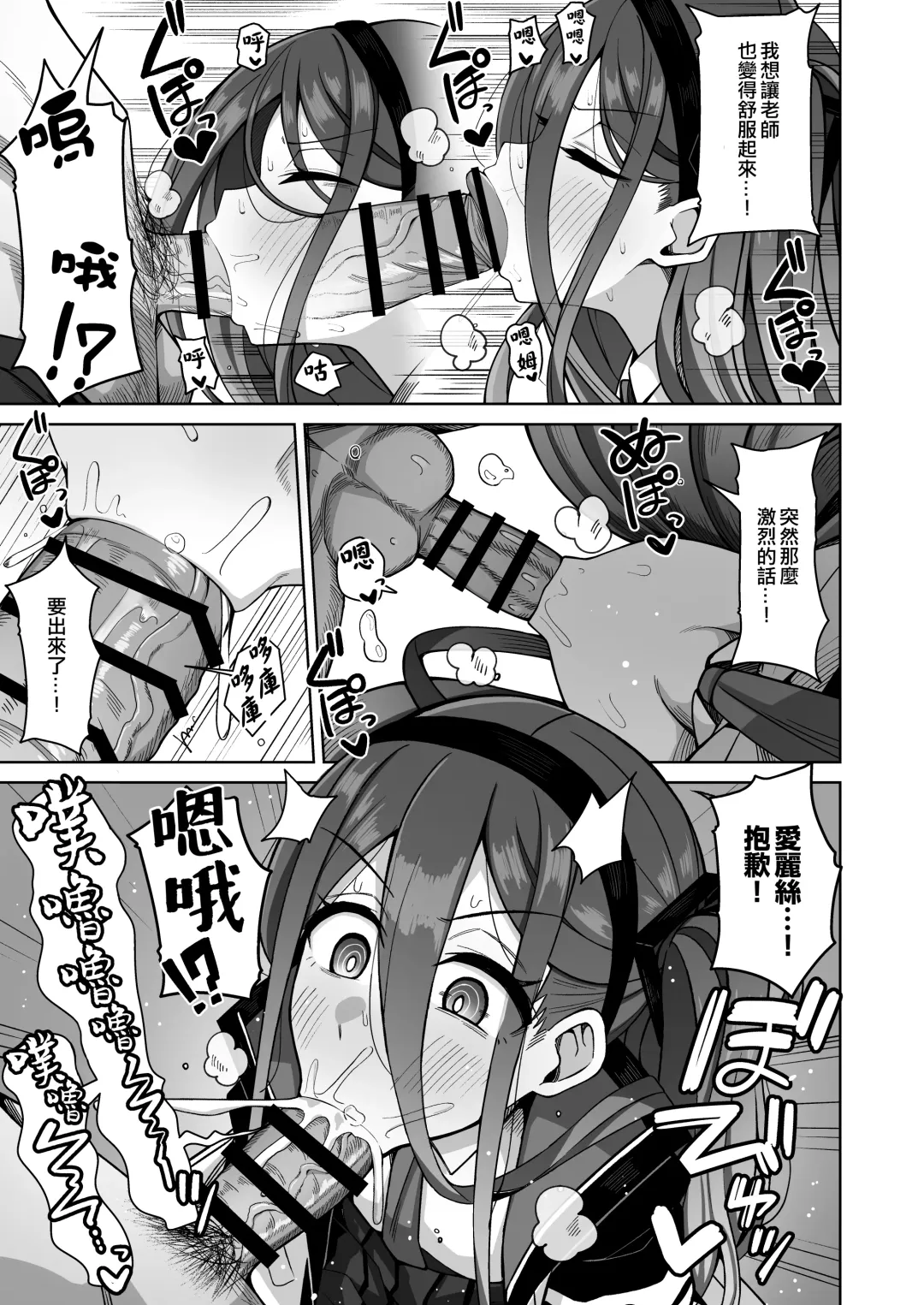 [Kurohagane] ARIS in wonderland Fhentai - Page 16