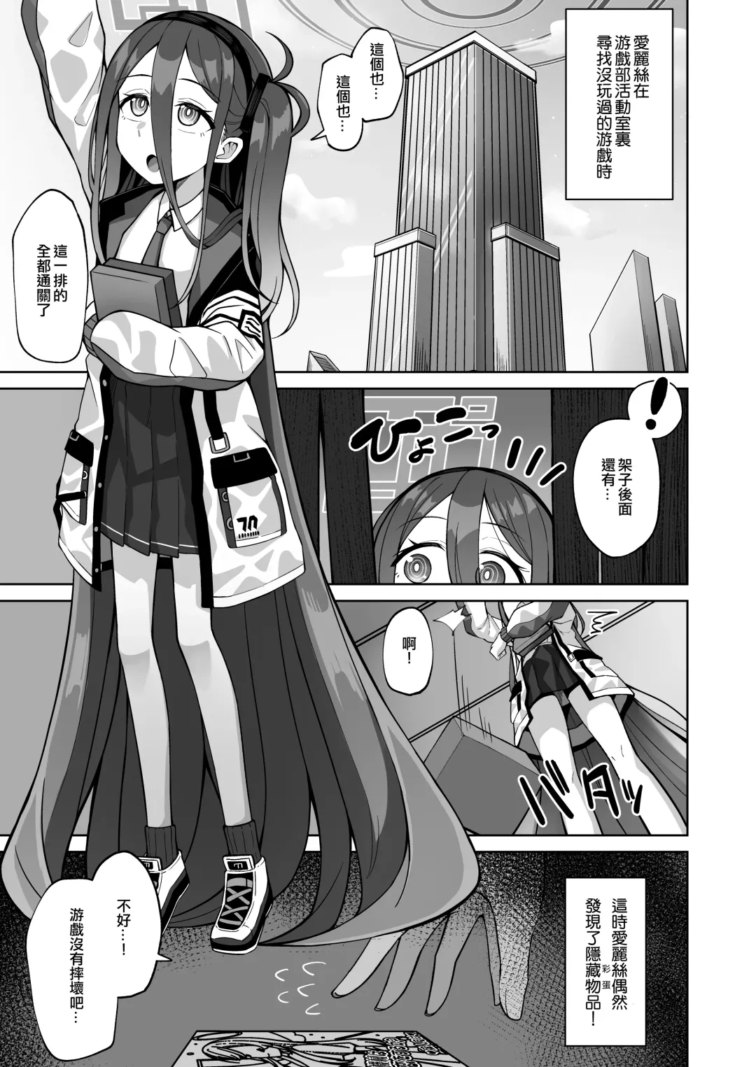 [Kurohagane] ARIS in wonderland Fhentai - Page 2