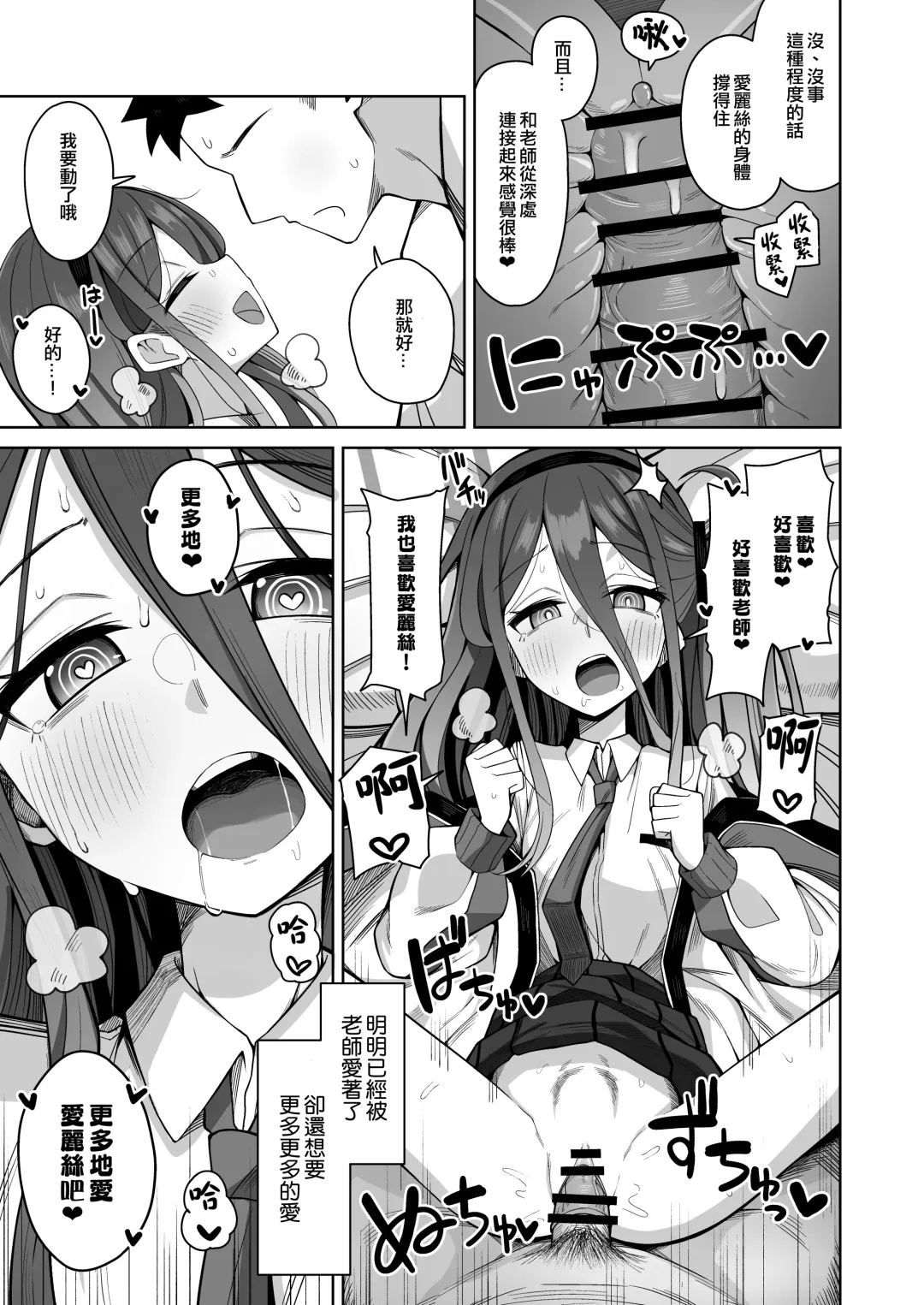 [Kurohagane] ARIS in wonderland Fhentai - Page 20