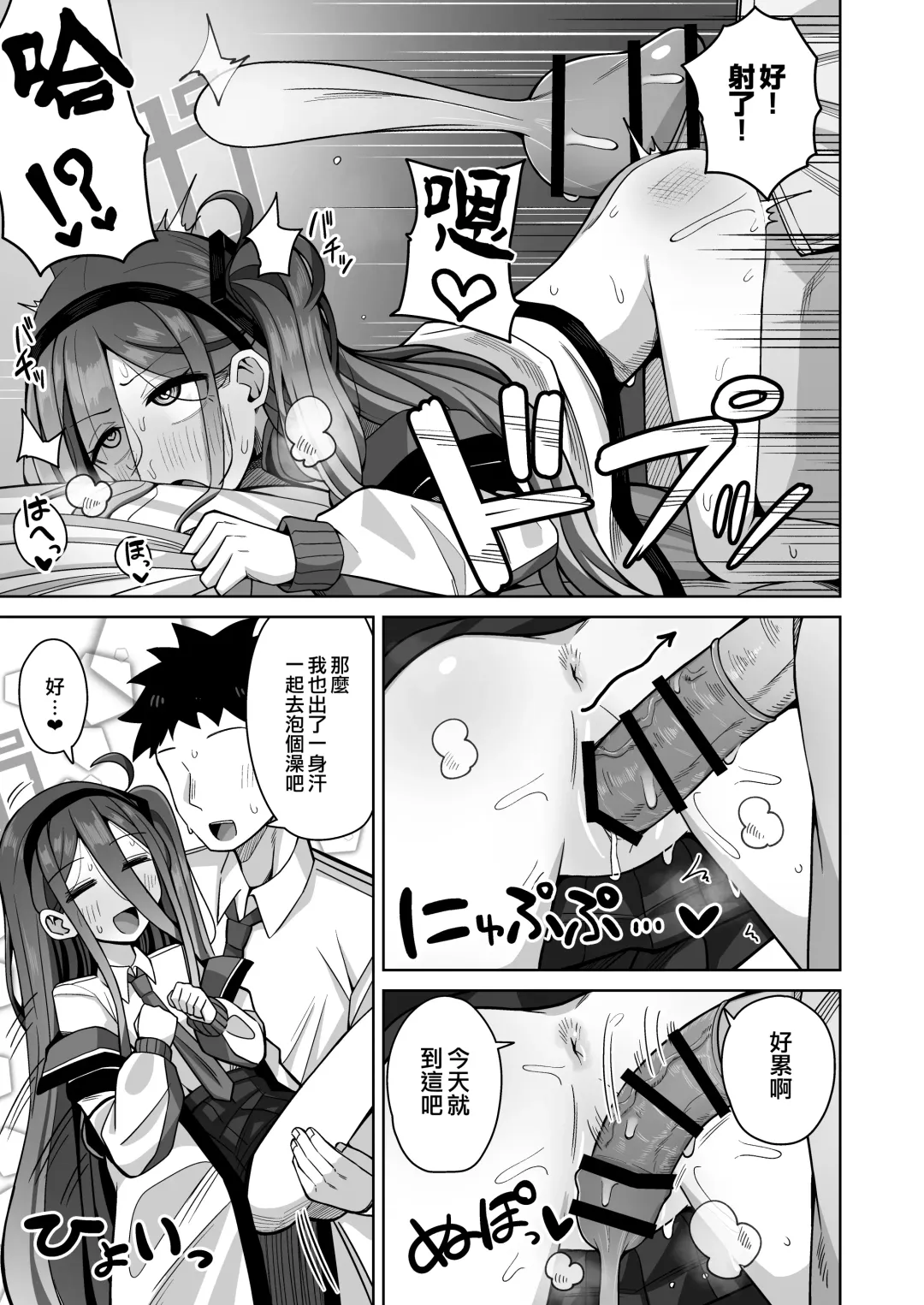 [Kurohagane] ARIS in wonderland Fhentai - Page 26