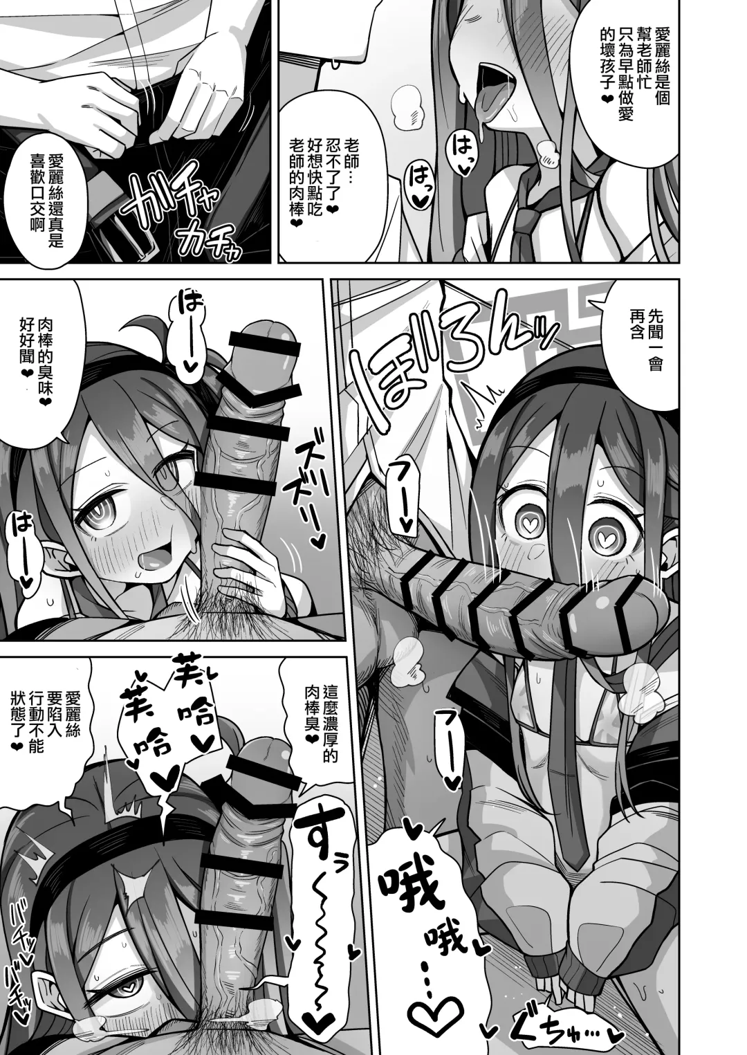 [Kurohagane] ARIS in wonderland Fhentai - Page 36