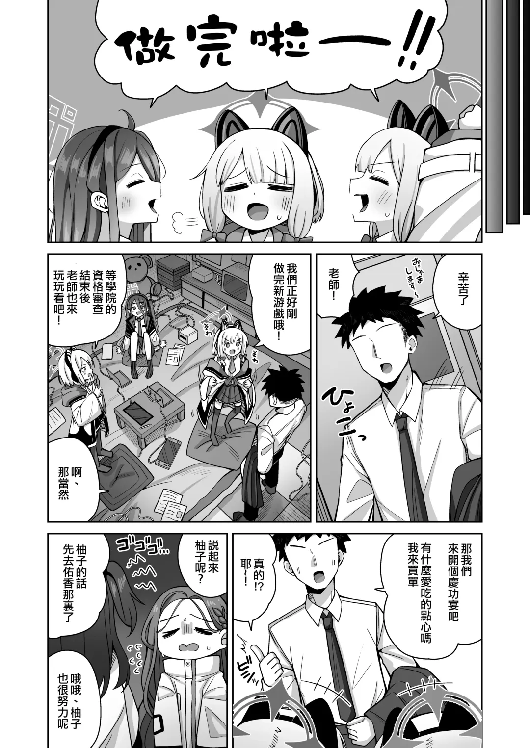 [Kurohagane] ARIS in wonderland Fhentai - Page 59