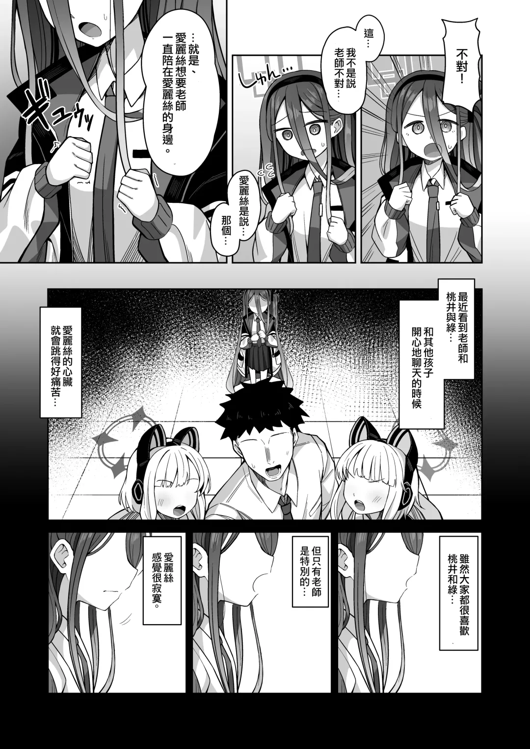 [Kurohagane] ARIS in wonderland Fhentai - Page 6