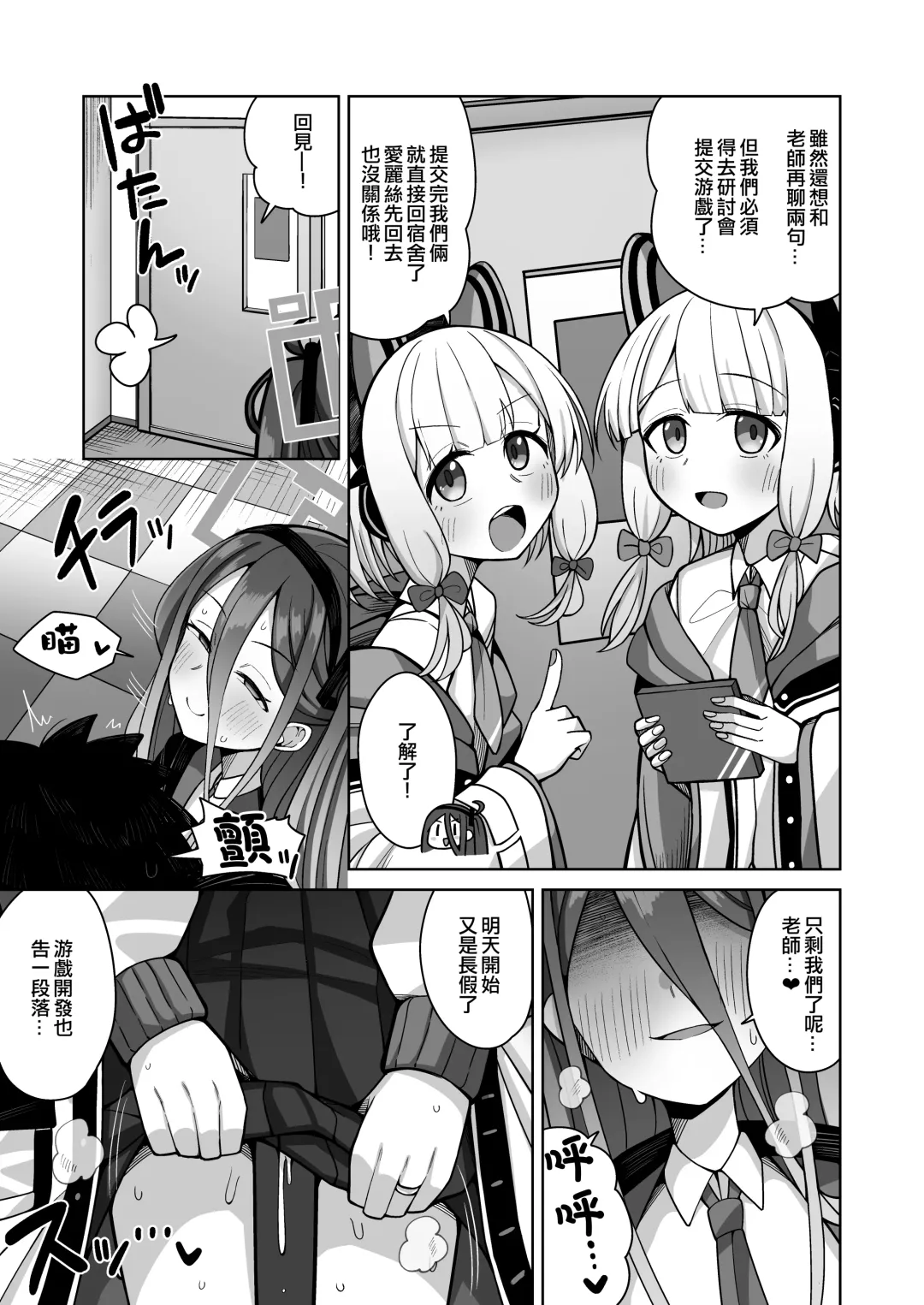 [Kurohagane] ARIS in wonderland Fhentai - Page 60