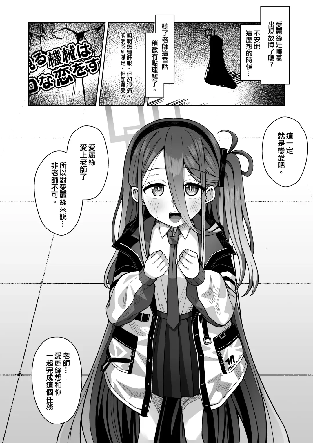 [Kurohagane] ARIS in wonderland Fhentai - Page 7