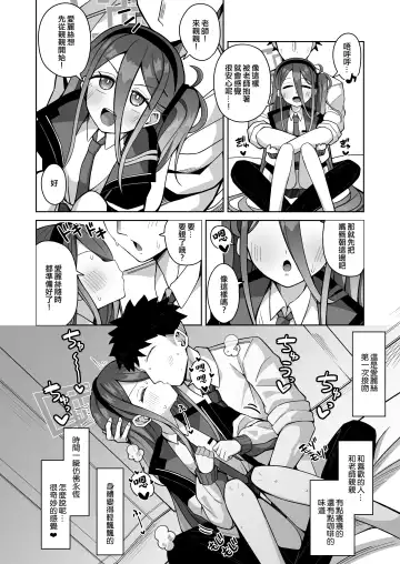 [Kurohagane] ARIS in wonderland Fhentai - Page 11