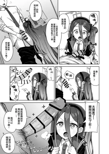 [Kurohagane] ARIS in wonderland Fhentai - Page 14