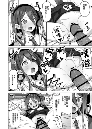 [Kurohagane] ARIS in wonderland Fhentai - Page 19