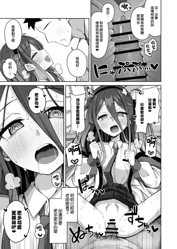 [Kurohagane] ARIS in wonderland Fhentai - Page 20