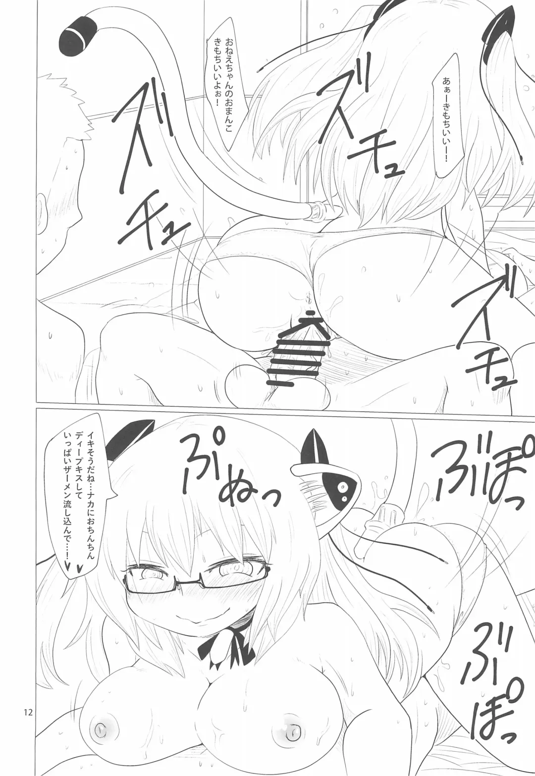 [Yoyoyoyou] 30 nichi go... Fhentai - Page 12