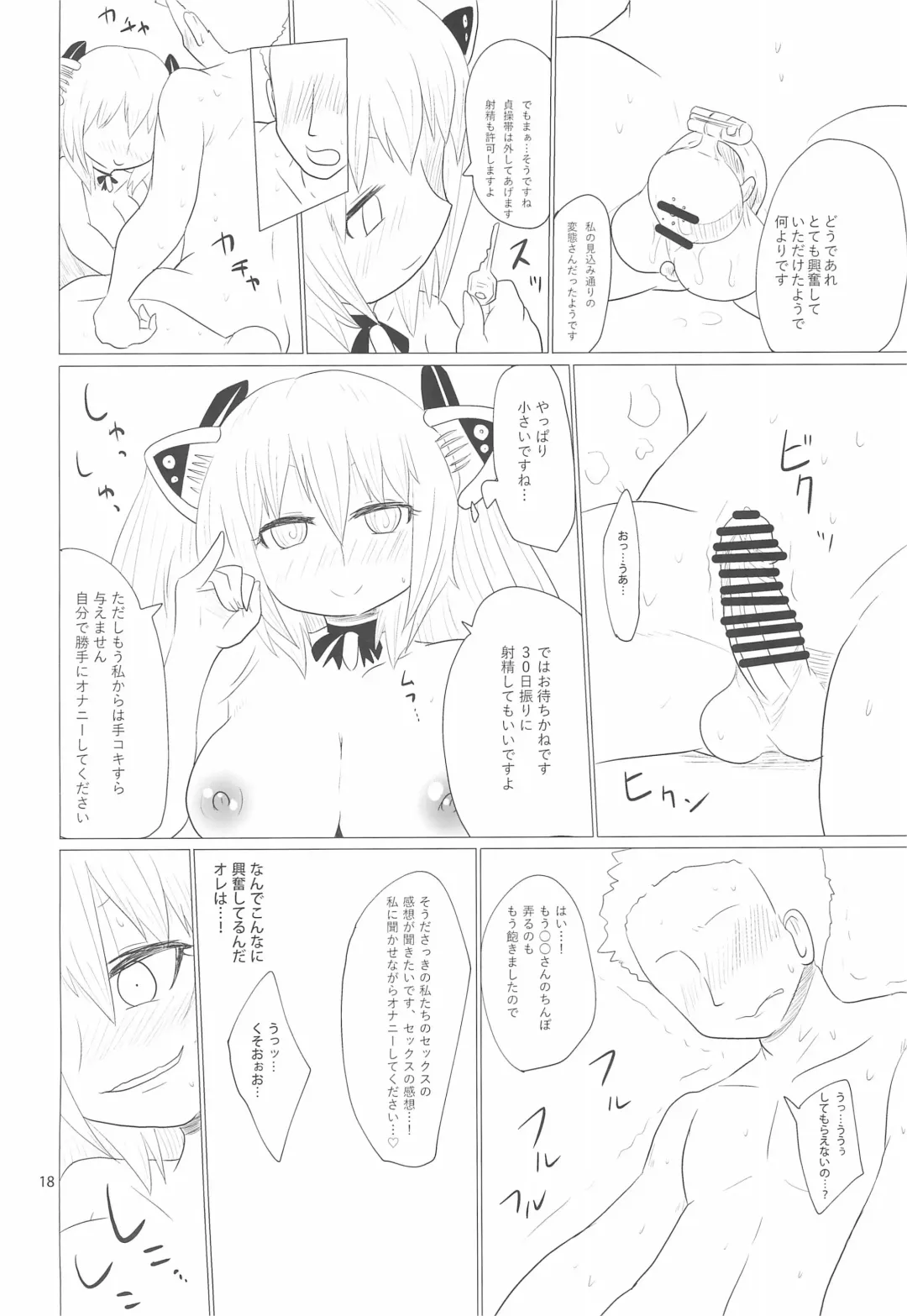 [Yoyoyoyou] 30 nichi go... Fhentai - Page 18