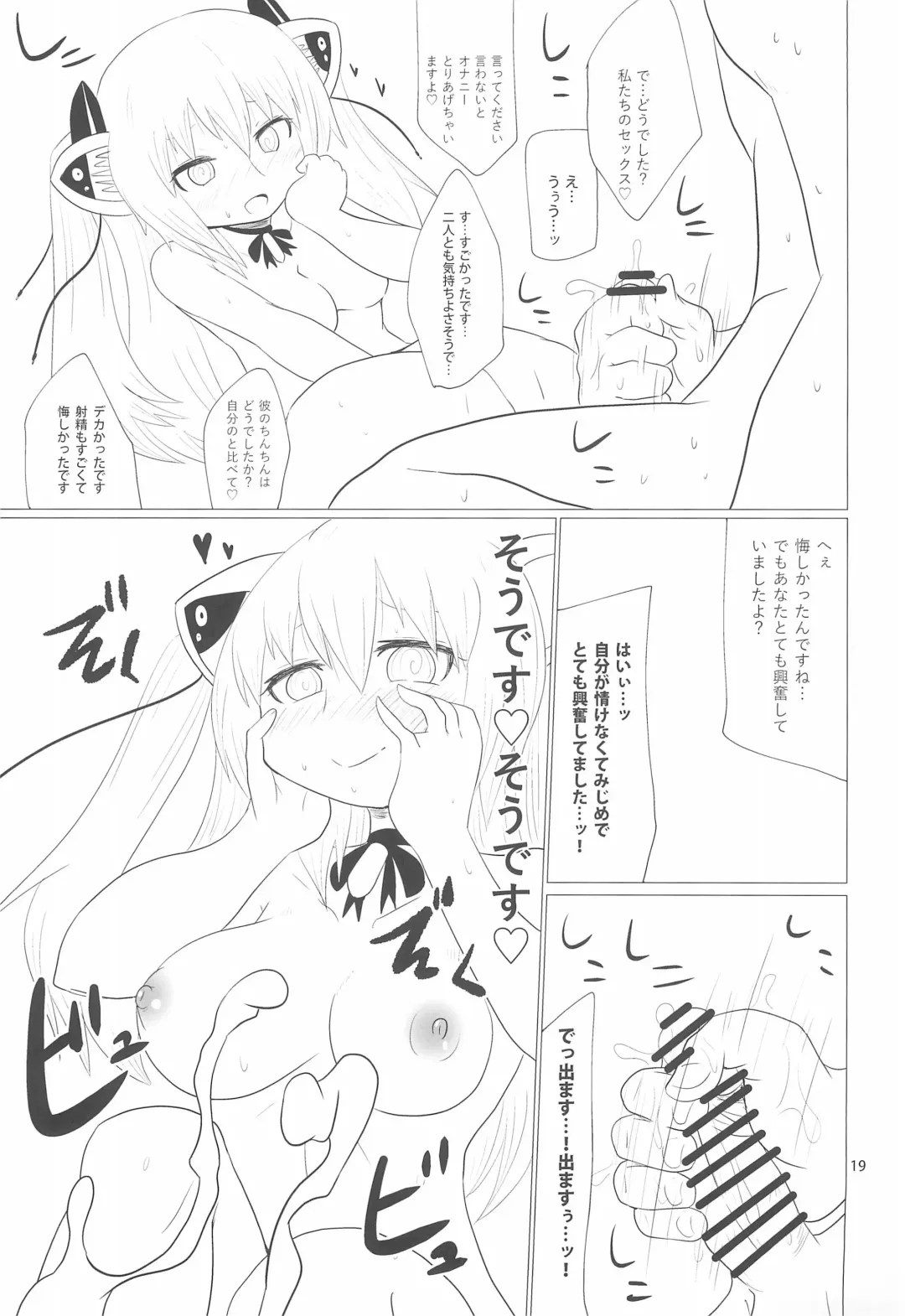 [Yoyoyoyou] 30 nichi go... Fhentai - Page 19