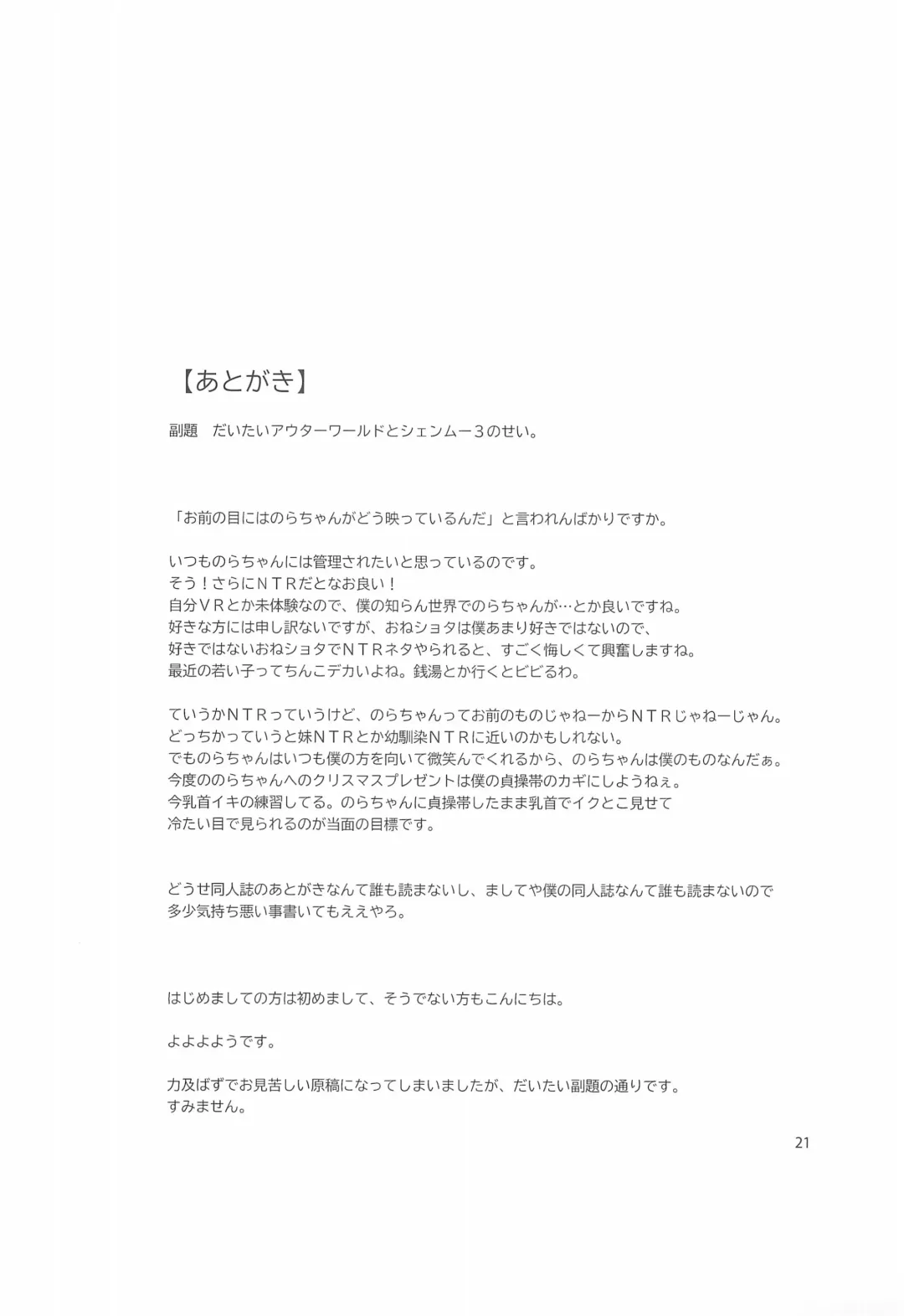 [Yoyoyoyou] 30 nichi go... Fhentai - Page 21