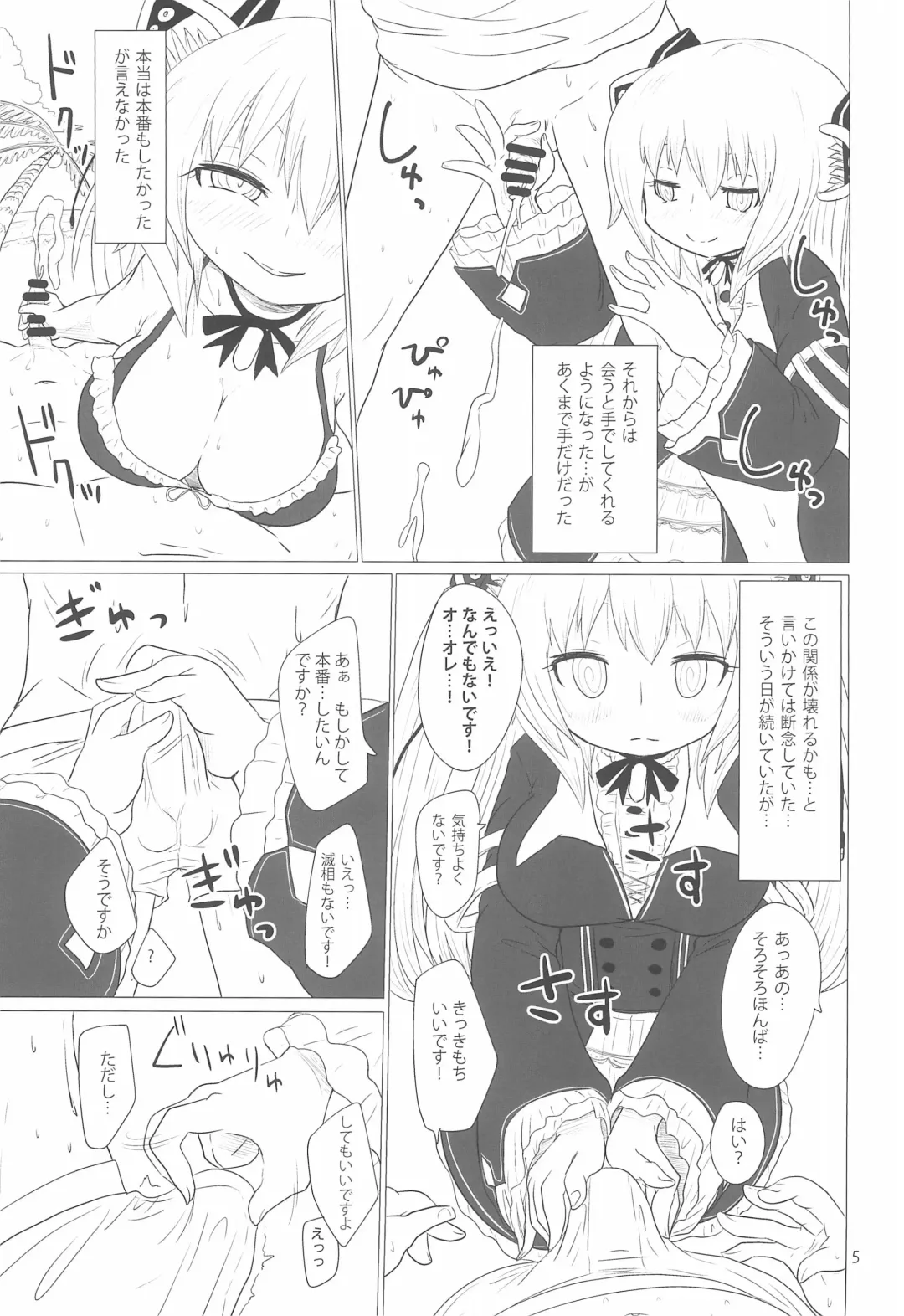 [Yoyoyoyou] 30 nichi go... Fhentai - Page 5