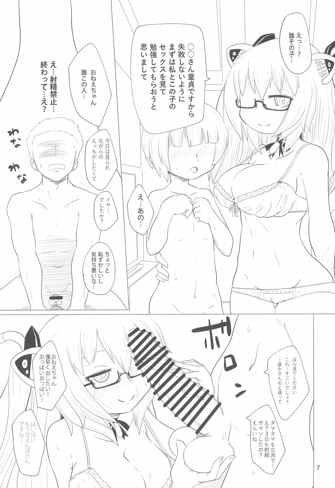 [Yoyoyoyou] 30 nichi go... Fhentai - Page 7