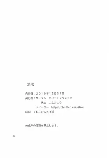 [Yoyoyoyou] 30 nichi go... Fhentai - Page 22