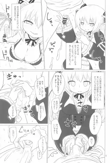 [Yoyoyoyou] 30 nichi go... Fhentai - Page 5