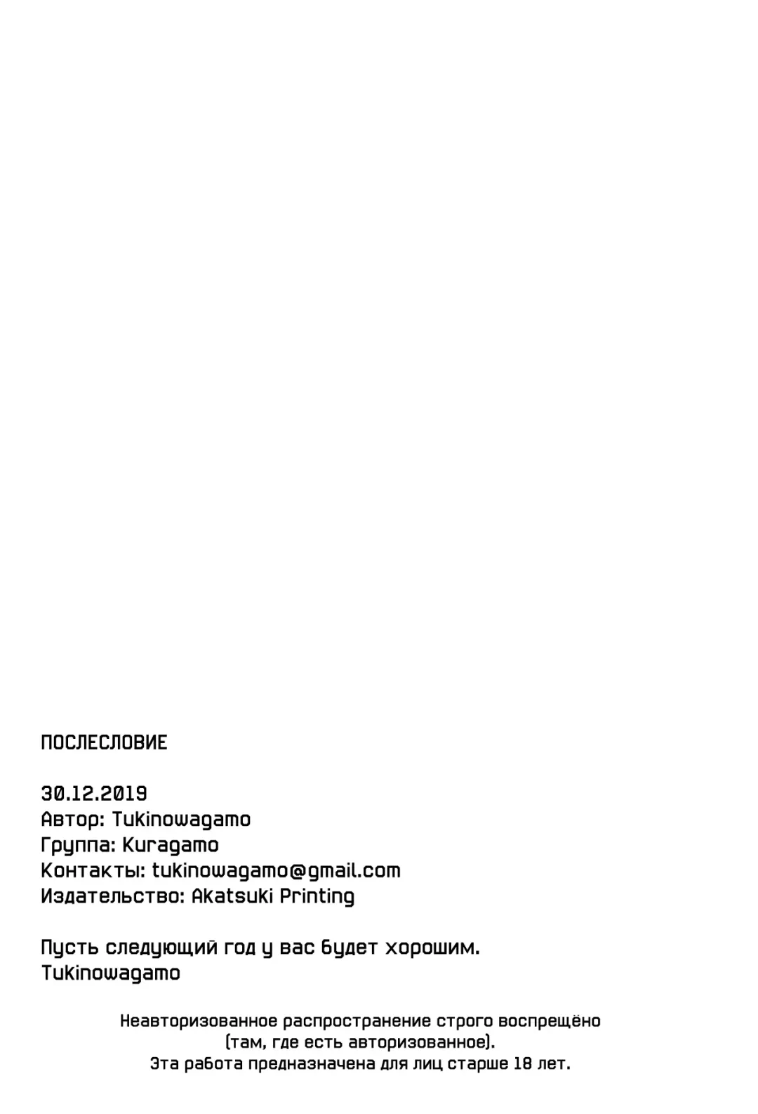 [Tukinowagamo] Tonari no Chinatsu-chan R 05 | Моя соседка Чинацу-тян R 05 Fhentai - Page 23