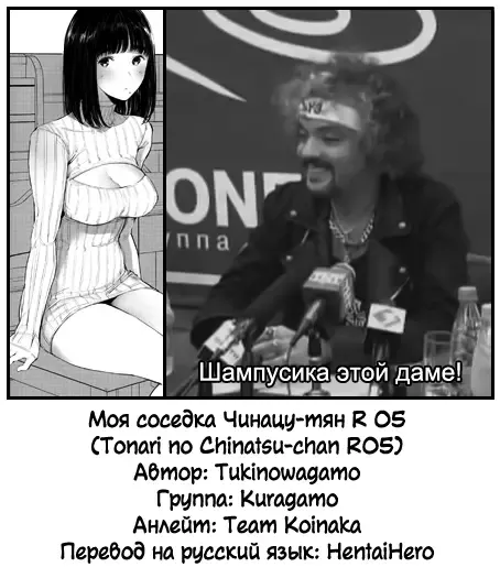 [Tukinowagamo] Tonari no Chinatsu-chan R 05 | Моя соседка Чинацу-тян R 05 Fhentai - Page 25