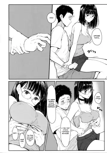 [Tukinowagamo] Tonari no Chinatsu-chan R 05 | Моя соседка Чинацу-тян R 05 Fhentai - Page 11
