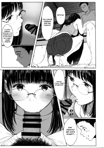[Tukinowagamo] Tonari no Chinatsu-chan R 05 | Моя соседка Чинацу-тян R 05 Fhentai - Page 14