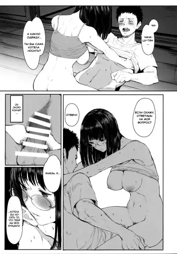 [Tukinowagamo] Tonari no Chinatsu-chan R 05 | Моя соседка Чинацу-тян R 05 Fhentai - Page 18