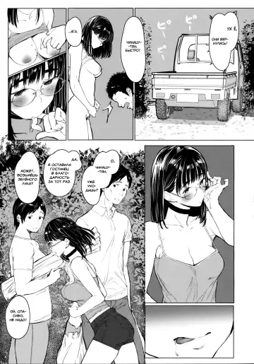 [Tukinowagamo] Tonari no Chinatsu-chan R 05 | Моя соседка Чинацу-тян R 05 Fhentai - Page 20