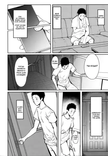 [Tukinowagamo] Tonari no Chinatsu-chan R 05 | Моя соседка Чинацу-тян R 05 Fhentai - Page 21