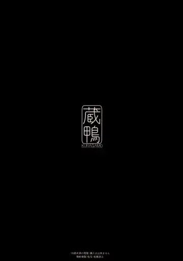 [Tukinowagamo] Tonari no Chinatsu-chan R 05 | Моя соседка Чинацу-тян R 05 Fhentai - Page 24