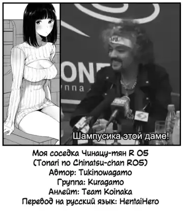 [Tukinowagamo] Tonari no Chinatsu-chan R 05 | Моя соседка Чинацу-тян R 05 Fhentai - Page 25