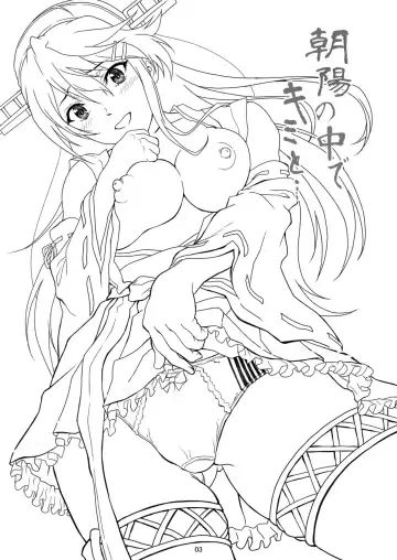 [Nolia] Chouyou no Naka de Kimi to Fhentai - Page 3