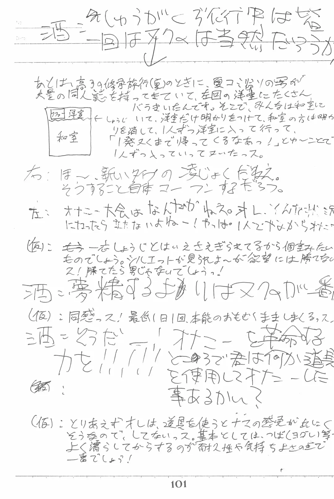 [Marcy Dog] God Hand Densetsu Fhentai - Page 101