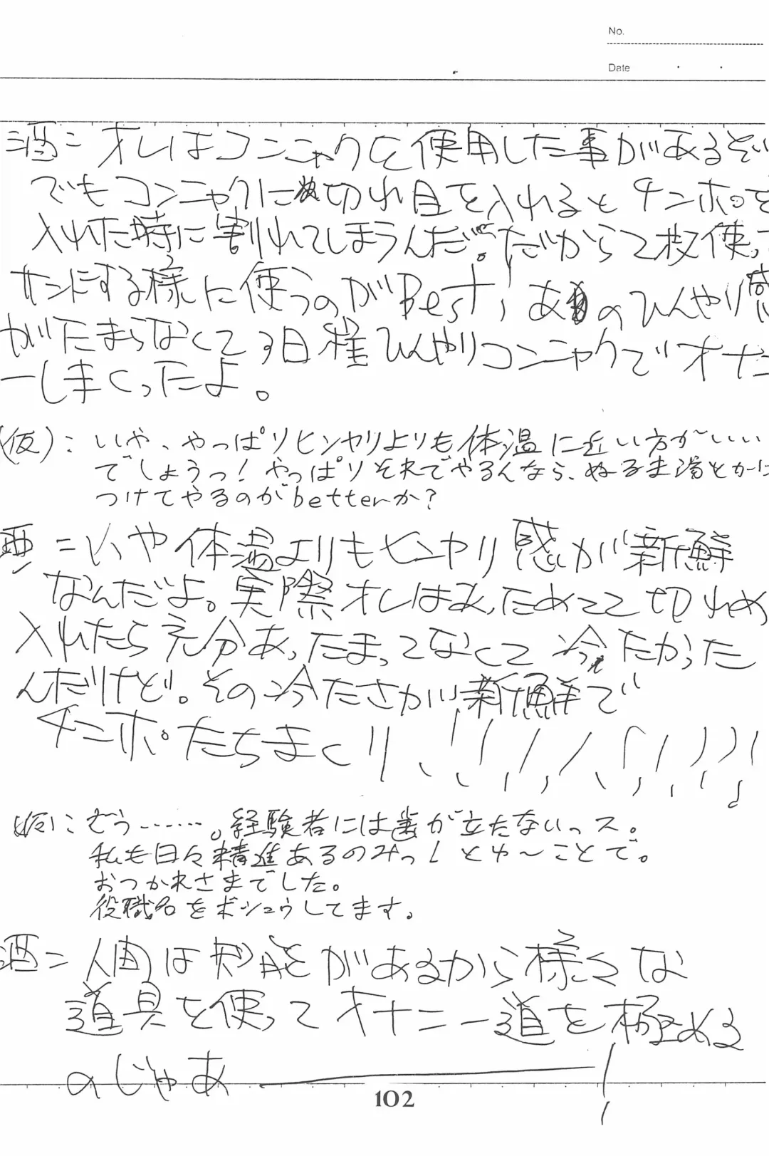 [Marcy Dog] God Hand Densetsu Fhentai - Page 102