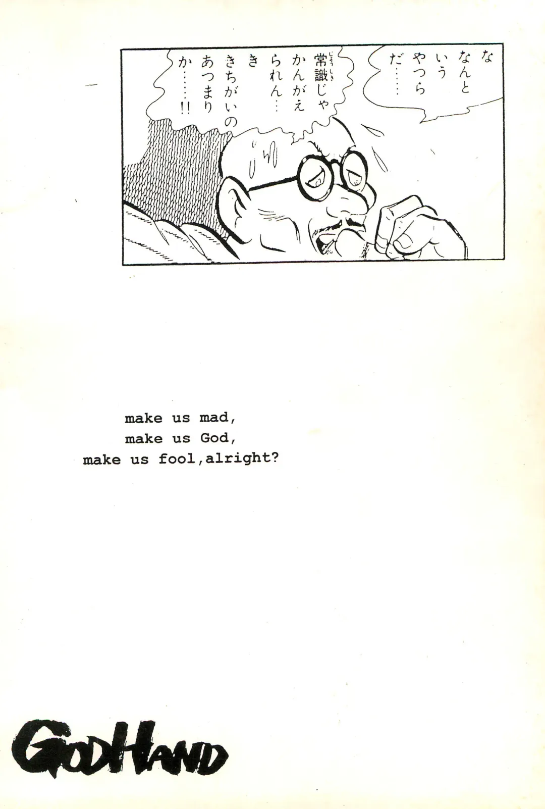 [Marcy Dog] God Hand Densetsu Fhentai - Page 108