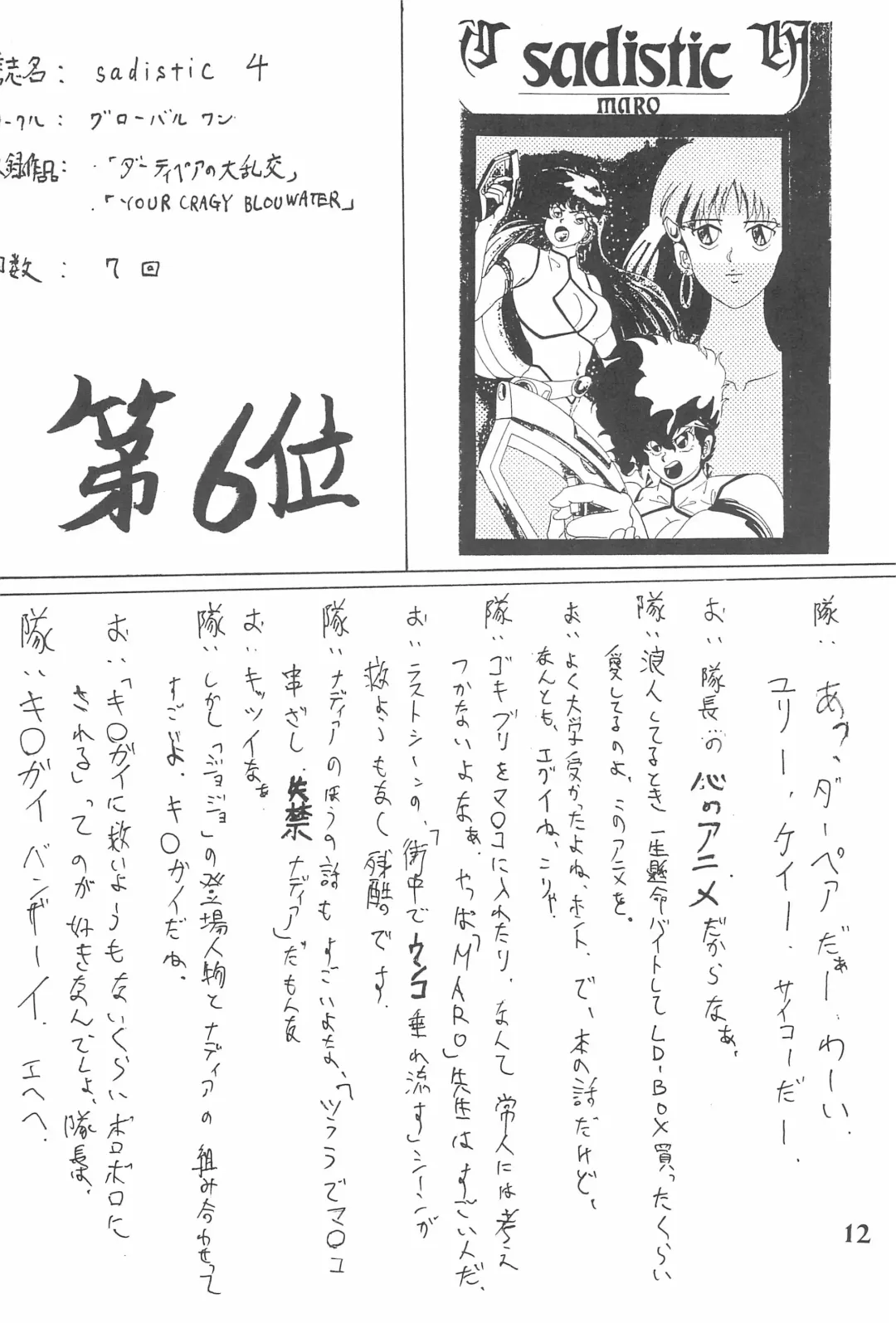 [Marcy Dog] God Hand Densetsu Fhentai - Page 12