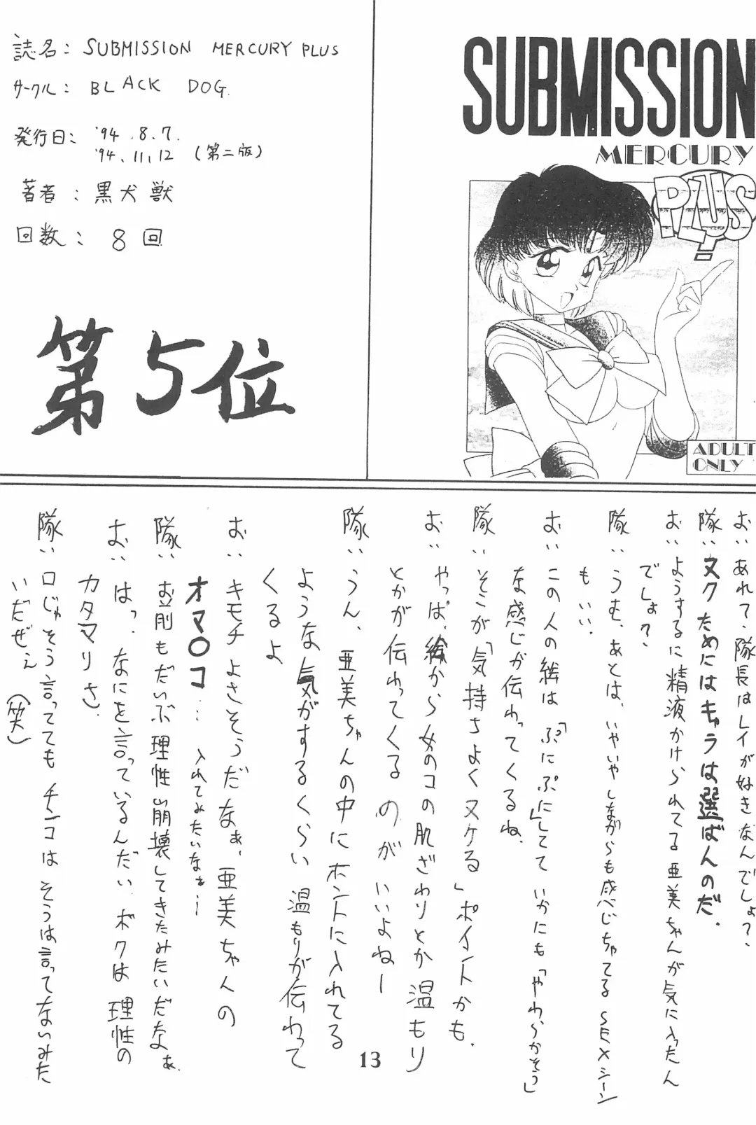 [Marcy Dog] God Hand Densetsu Fhentai - Page 13