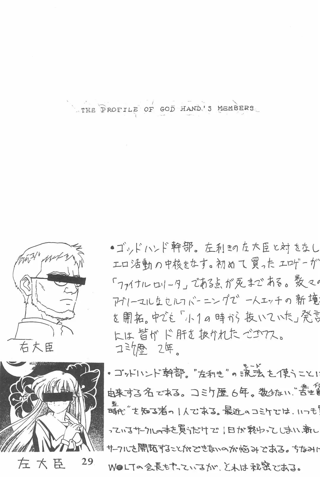 [Marcy Dog] God Hand Densetsu Fhentai - Page 29