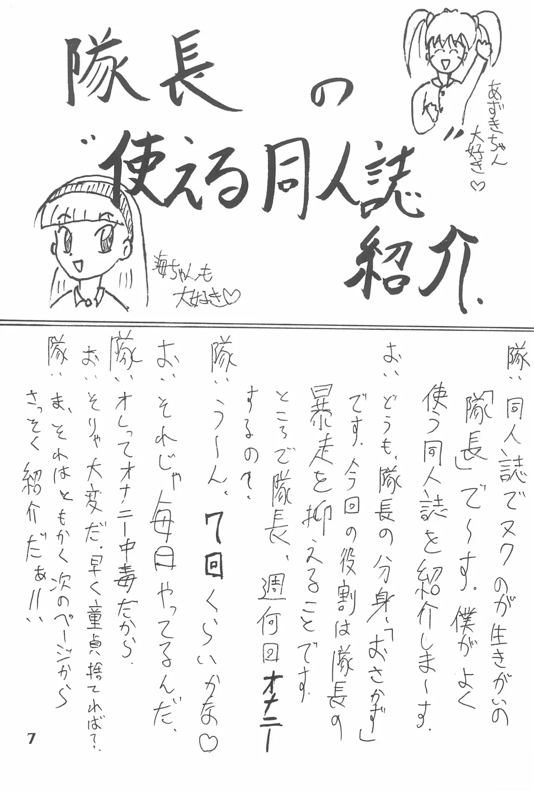 [Marcy Dog] God Hand Densetsu Fhentai - Page 7