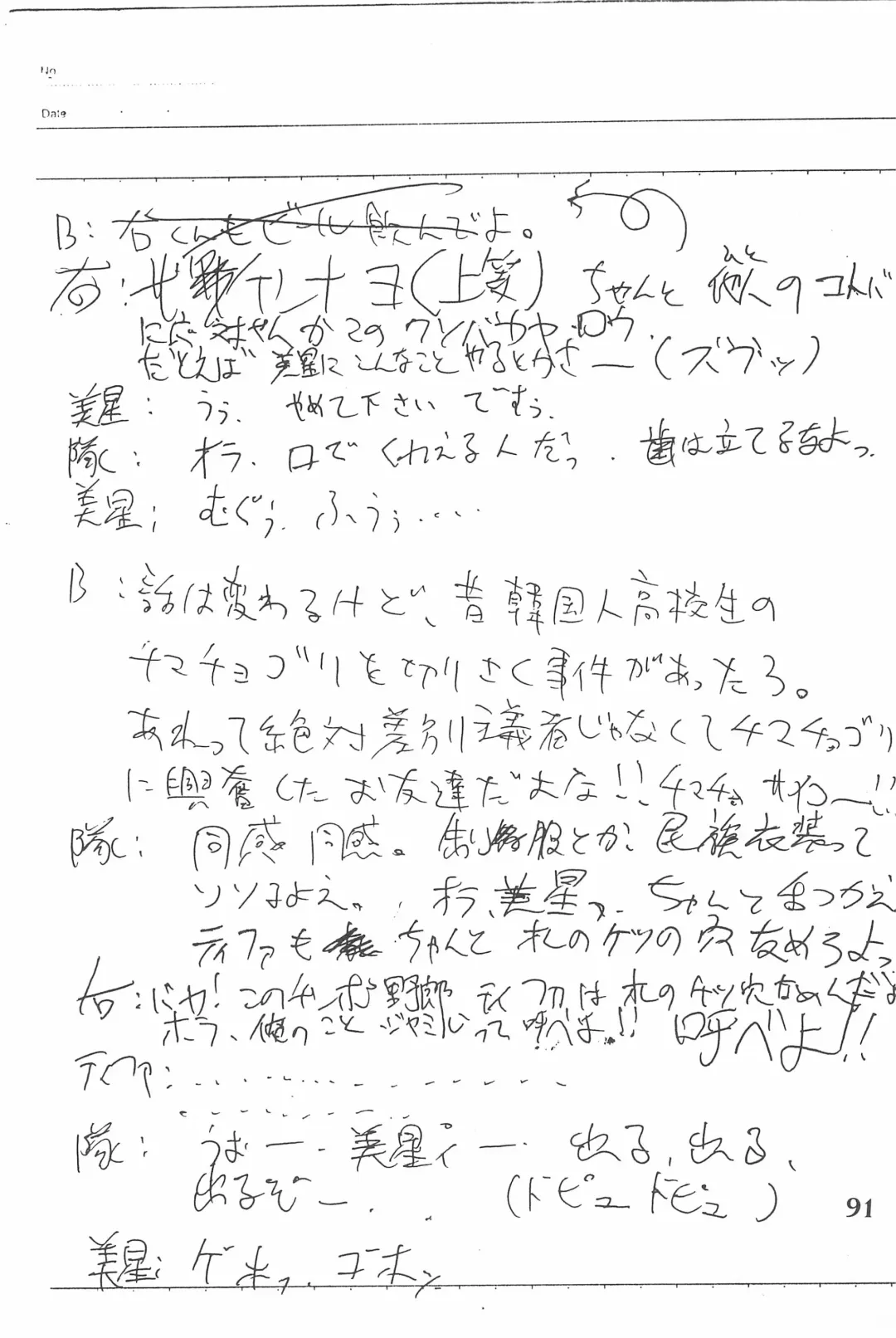 [Marcy Dog] God Hand Densetsu Fhentai - Page 91