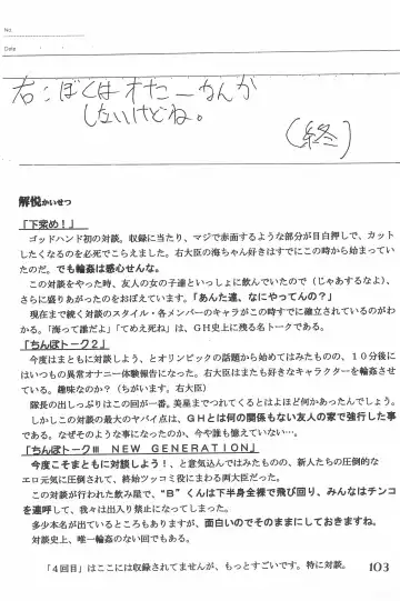 [Marcy Dog] God Hand Densetsu Fhentai - Page 103