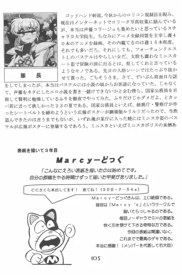 [Marcy Dog] God Hand Densetsu Fhentai - Page 105