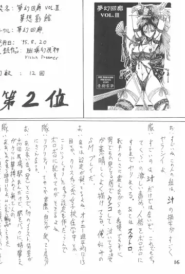 [Marcy Dog] God Hand Densetsu Fhentai - Page 16