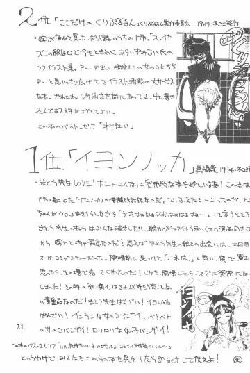 [Marcy Dog] God Hand Densetsu Fhentai - Page 21