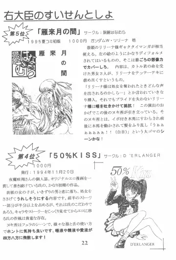 [Marcy Dog] God Hand Densetsu Fhentai - Page 22