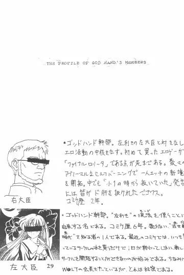[Marcy Dog] God Hand Densetsu Fhentai - Page 29