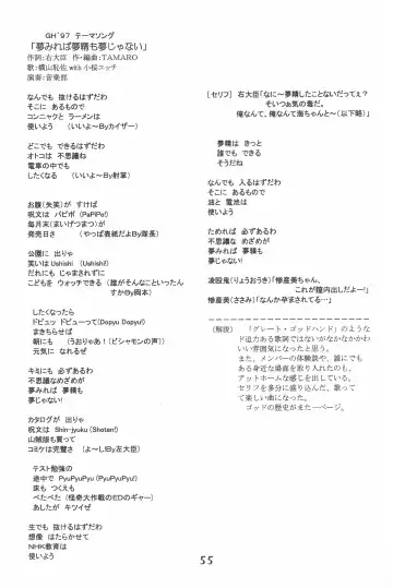 [Marcy Dog] God Hand Densetsu Fhentai - Page 55