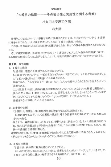 [Marcy Dog] God Hand Densetsu Fhentai - Page 63